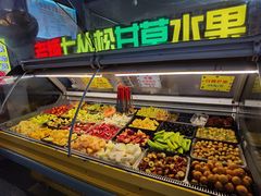 -老炳·七丛松甘草水果