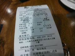 账单-西关味(大卫城店)