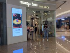 -mango tree芒果树泰国餐厅(青岛万象城店)