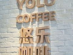 -YOLO COFFEE悠乐咖啡