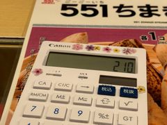 -551蓬莱(JR京都駅店)