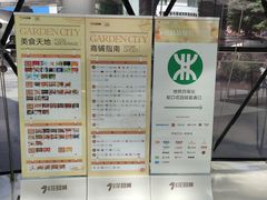 -招商花园城