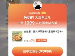 -必胜客餐厅(昆百大泰业城店)