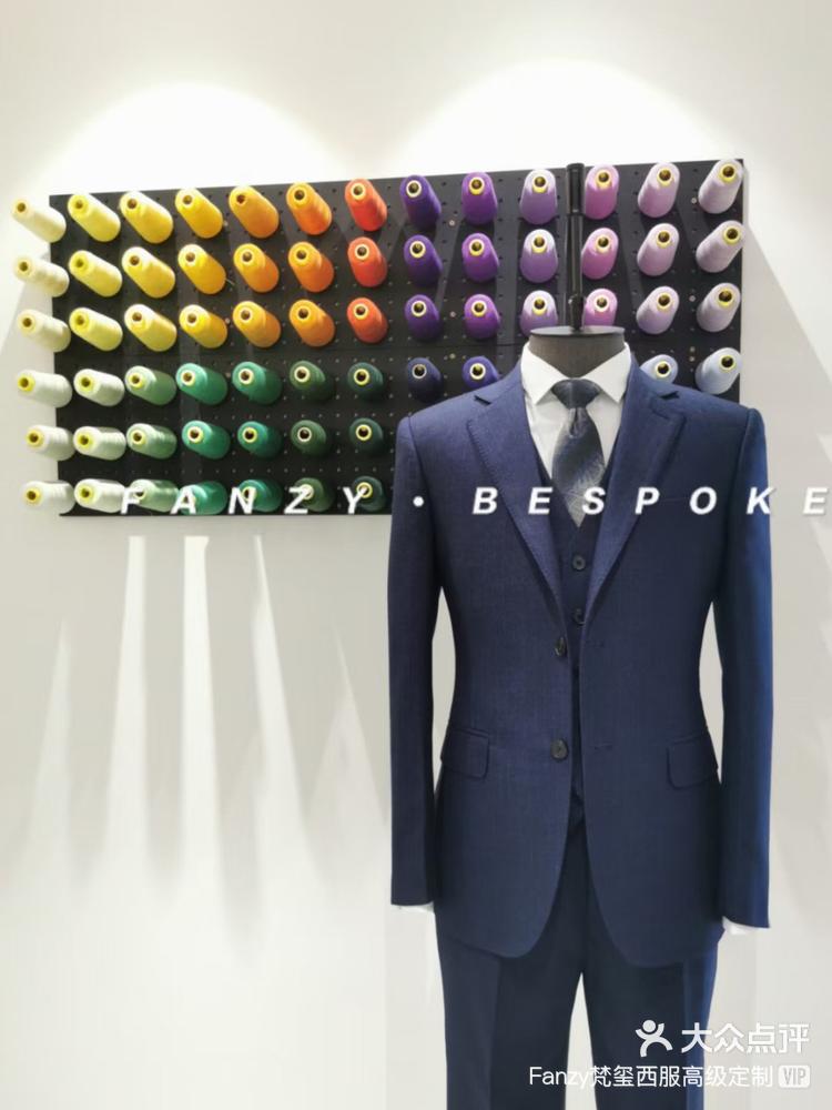 男士高级西服定制