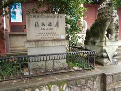 -蒋氏故居