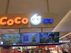 -CoCo都可(大石万民城店)