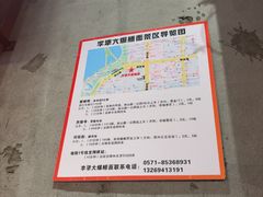 -李犟大爆鳝面·手工蟹黄包(湖滨西湖店)