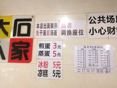 -大石人家鱿鱼面馆(大石西路总店)