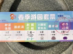 -前小桔亲子创意农场·草莓采摘·露营烧烤