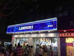 -罗森便利店(鱼市街店)