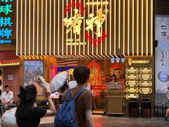 -啫神·广州地标美食(北京路店)