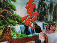 -长寿村