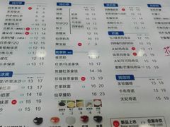 菜单-50岚(天钥桥路店)