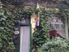 门面-露西亚咖啡西餐厅(哈尔滨俄侨纪念馆店)