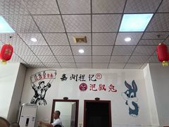 -嘉州程记泡椒兔(肖坝路店)