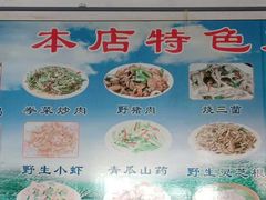 -中原农家乐(中原饭店)