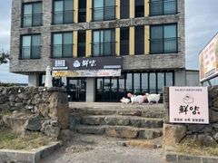 -济州山房山碳酸温泉