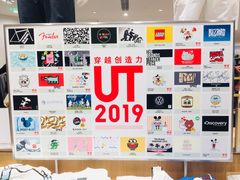 -优衣库(天津贵和购物中心店)