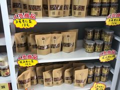 零售区-杏好遇见你(总店)
