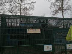 -秦皇岛野生动物园