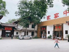 -马帮寨绿地农庄店