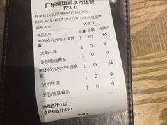 -凡塔斯牛排自助餐厅(广东佛山三水万达店)