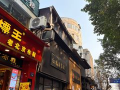 -泸州白糕(慈善路店)