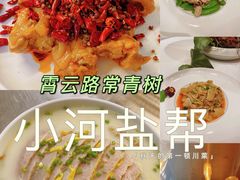 -小河盐帮·私家菜·烤鸭(三元桥·霄云路店)
