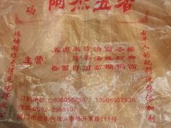 -八市阿杰五香(大元路分店)