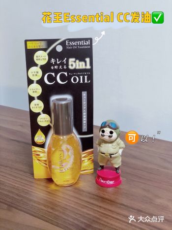【饼哥推荐】有了花王CC发油，我成为了老婆的TONY老师