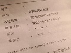 -山东政协大厦维景大酒店