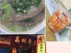 -荔林食店(西华路店)