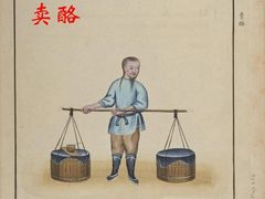 -奶酪魏(牛街总店)