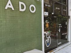 -ADO KAFE(大学城店)