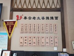 -秦云老太婆摊摊面(磁器口店)