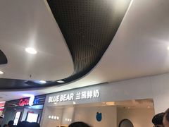 -兰熊鲜奶(西直门凯德mall店)