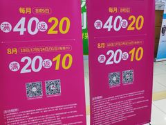 -人人乐购物广场(开发区店)