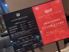 -漢頓温泉度假酒店