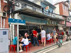 -海幢瑞芳饮食店