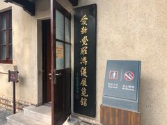 -静园(和平区)