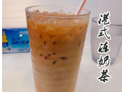 凍奶茶-浩记餐厅小厨(鸿恩大厦店)