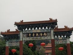 -南国桃园旅游度假区
