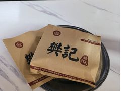 -樊记腊汁肉(竹笆市总店)