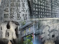 -西安碑林博物馆