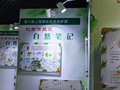 -上海昆虫博物馆