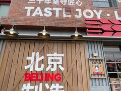 -味多美·北京面包工坊(天坛店)