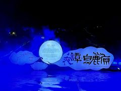 -白鹿原影视城