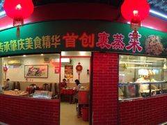 门面-胜记菜馆(文明路)