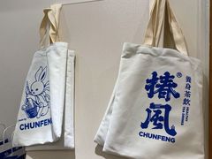 -椿风·养身茶饮(吉大店)