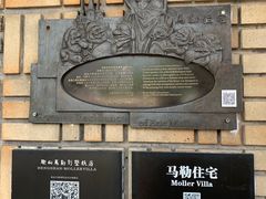 -马勒别墅饭店(静安寺店)